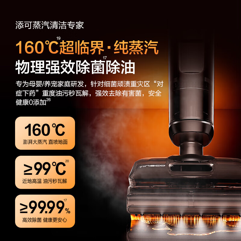 添可芙万StretchSteam蒸汽躺平洗地机0缠毛吸拖一体自动清洗拖地扫地机器人高清大图