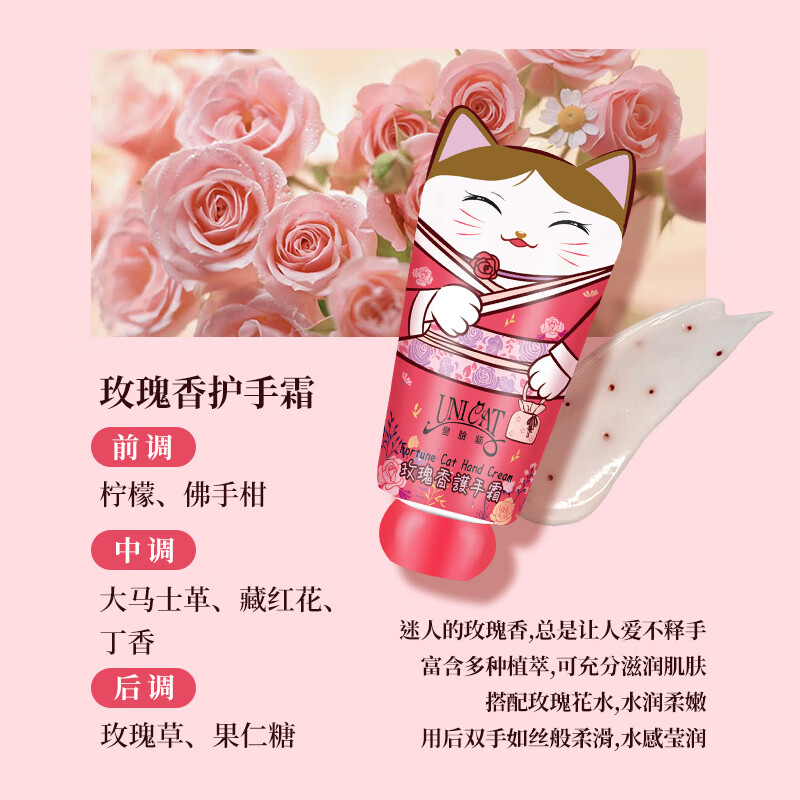 变脸猫玫瑰香护手霜40ml高清大图