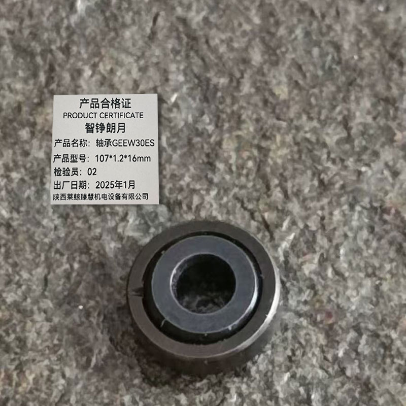 智铮朗月 轴承GEEW30ES 107*1.2*16mm 个高清大图