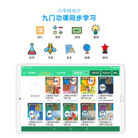 启状元（QIZHUANGYUAN）八核学习机2G+32G儿童学生平板电脑家教机电子词典小学初中高中同步点读机32G卡
