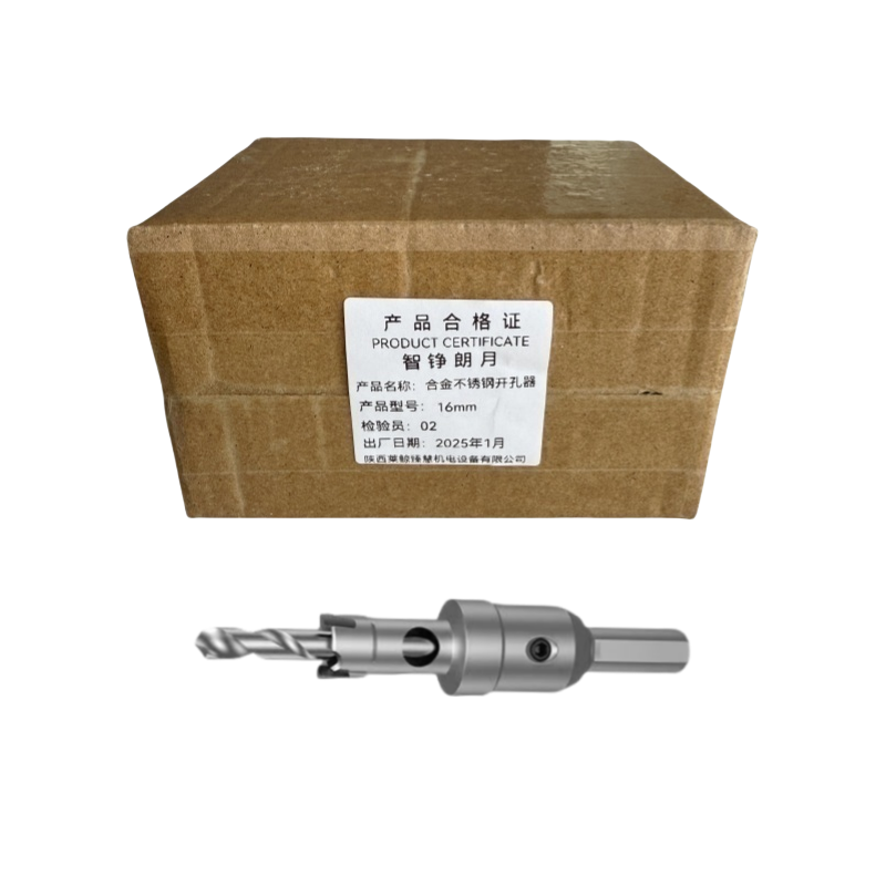 智铮朗月 合金不锈钢开孔器 16mm 个高清大图