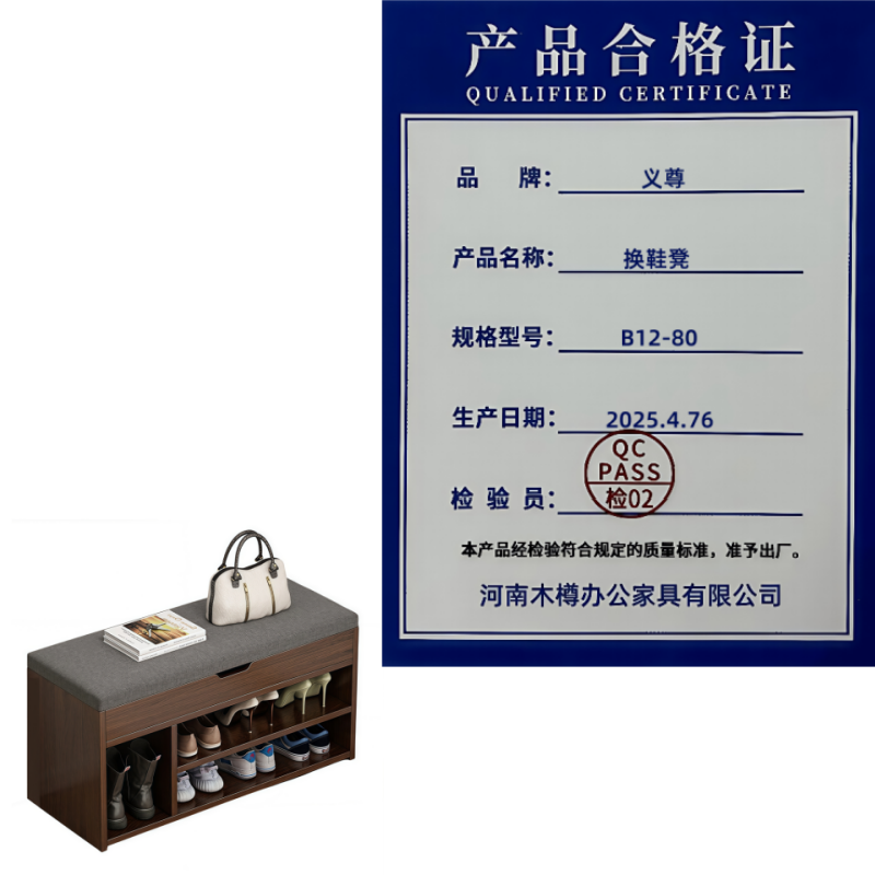 义尊 换鞋凳 B12-80 个高清大图