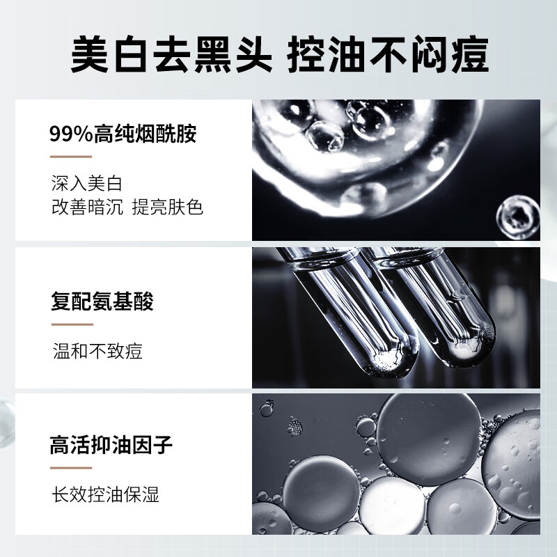和风雨 美白修护洁面乳高清大图