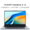 华为(HUAWEI)MateBook D16 深空灰 i5-13500H 16G 1T 高能版 16寸笔记本