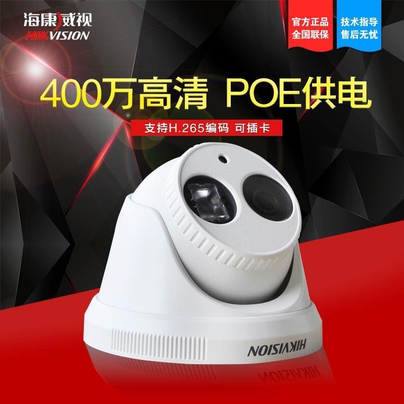 海康威视(HIKVISION)DS-2CD3345F-I 400万音频录音网络红外半球监控摄像机POE
