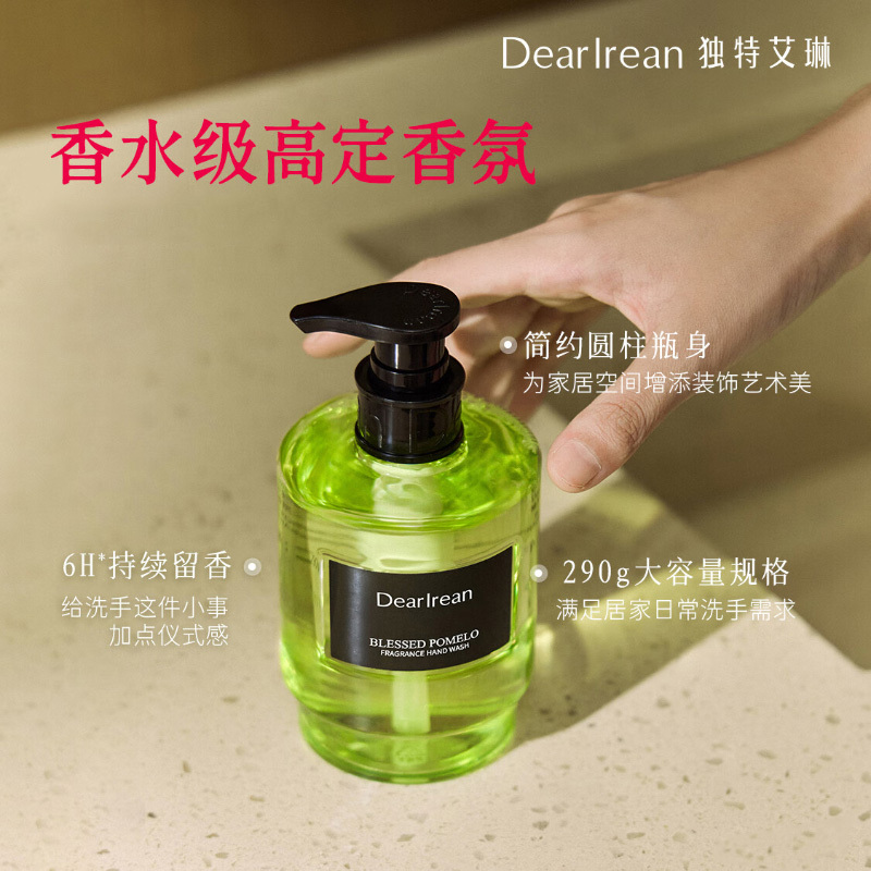 独特艾琳洗手液易冲洗持久留香福开禄柚升级款290g(包装随机)高清大图