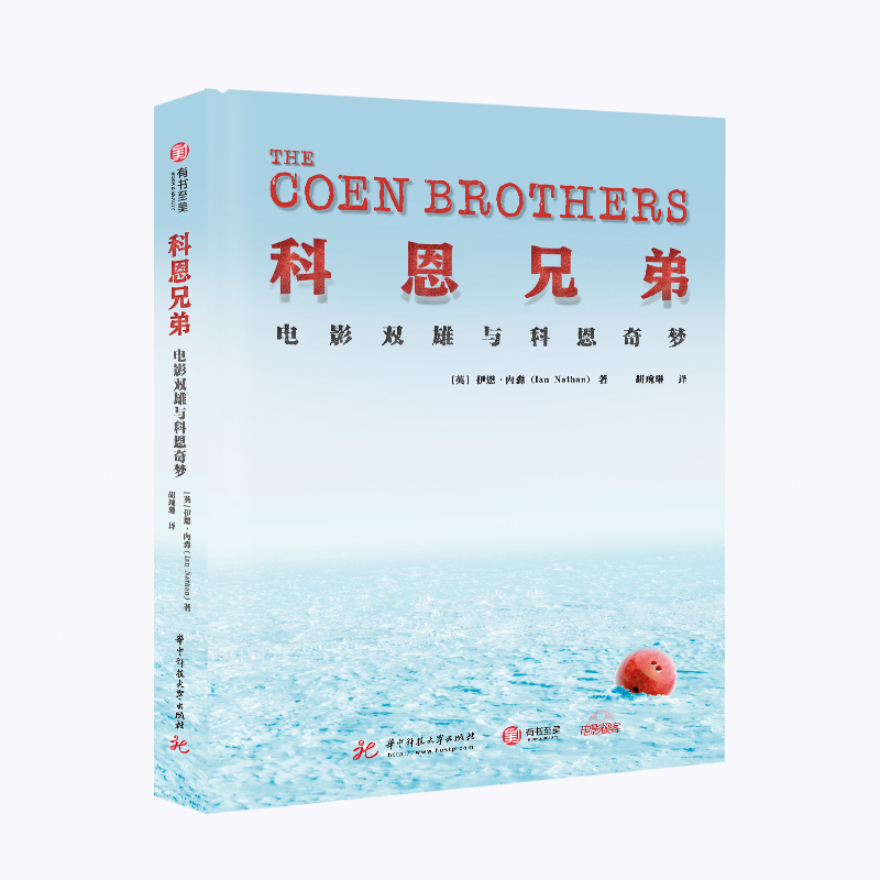 正版新书】科恩兄弟(电影双雄与科恩奇梦)(精)(英)伊恩·内森97875