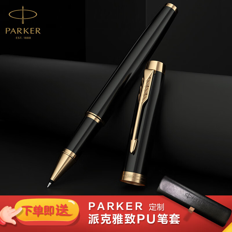 派克(PARKER)钢笔 签字笔 商务办公送礼 男女生日毕业礼物文具礼品套装 IM丽雅黑金夹墨水笔+墨水礼盒高清大图