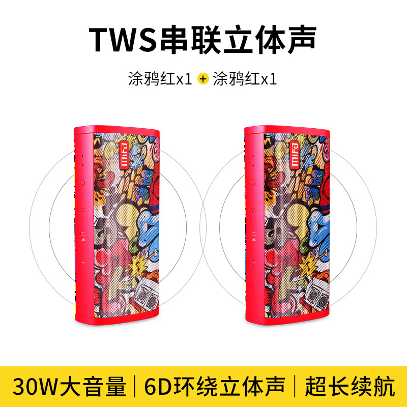 mifa A10无线蓝牙音箱重低音炮大音量双喇叭3d环绕家用电脑桌面小音响插卡播放器迷你便携式 TWS涂鸦红+涂鸦红