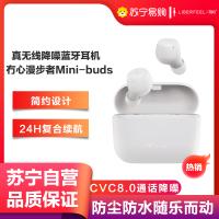 漫步者×冇心蓝牙双耳入耳式隐形超长待机女生款可爱真无线安卓通用iphone华为vivo有心耳机MiniBuds-冰川灰