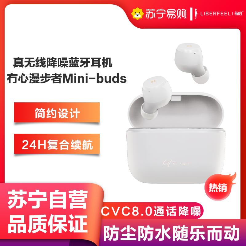 漫步者×冇心蓝牙双耳入耳式隐形超长待机女生款可爱真无线安卓通用iphone华为vivo有心耳机MiniBuds-冰川灰