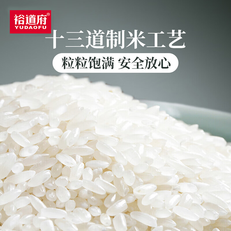 裕道府粮油大米生鲜鸡蛋家庭日用组合13kg+5L高清大图