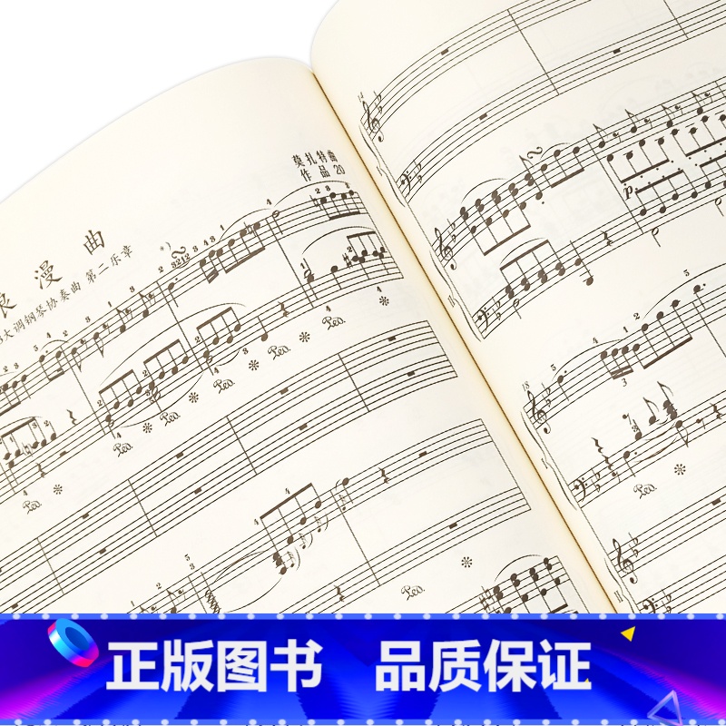 [正版]钢琴基础教程4修订版(附2DVD)钢琴基础教程4钢琴书钢琴谱大全钢琴教程零基础钢琴曲谱钢琴书籍高清大图