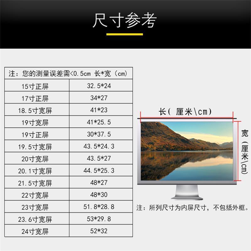 联想(Lenovo)电脑防辐射保护屏膜台式机显示器15-24寸屏膜护眼视保屏孕妇抗蓝光