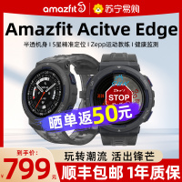 新品Amazfit华米跃我Active Edge智能手表 血氧心率监测 运动识别 跑步运动户外防水手表 男女士电子表