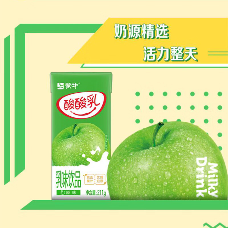 蒙牛酸酸乳原味250ml×24盒 清爽果汁乳味饮料 礼盒装高清大图