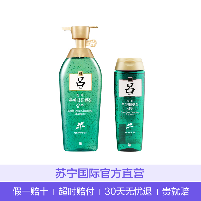 Ryo吕 绿吕 深层洁净头皮去屑洗发水套装(450ml+180ml)去屑控油