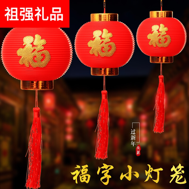 婚房布置 中国风结婚喜庆庆典用品新年春节年货植绒连串小红灯笼绒面装饰品小挂饰