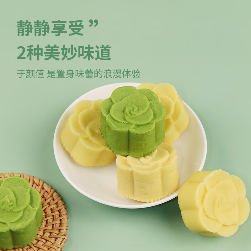 好拾味 绿豆冰糕低糖4粒(散装) 糕点点心 网红办公室零食美食小吃下午茶糕点