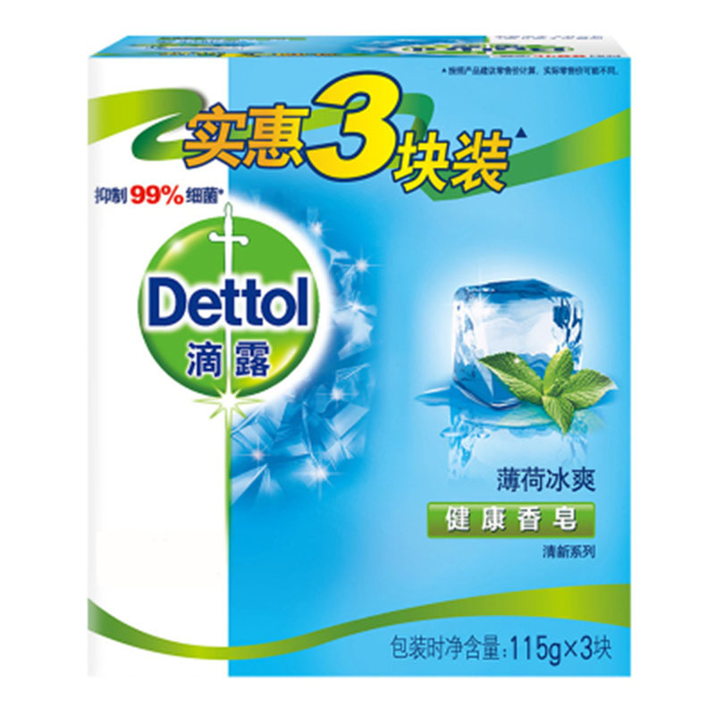 dettol滴露香皂薄荷冰爽健康香皂115g3块装视频