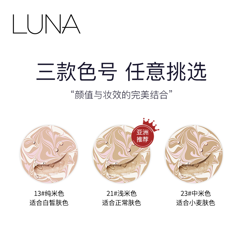 LUNA露娜FX/CX/OR精华气垫遮瑕bbcc霜保湿粉底韩国养肤