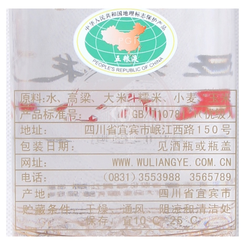 五粮液人民大会堂52度500ml.