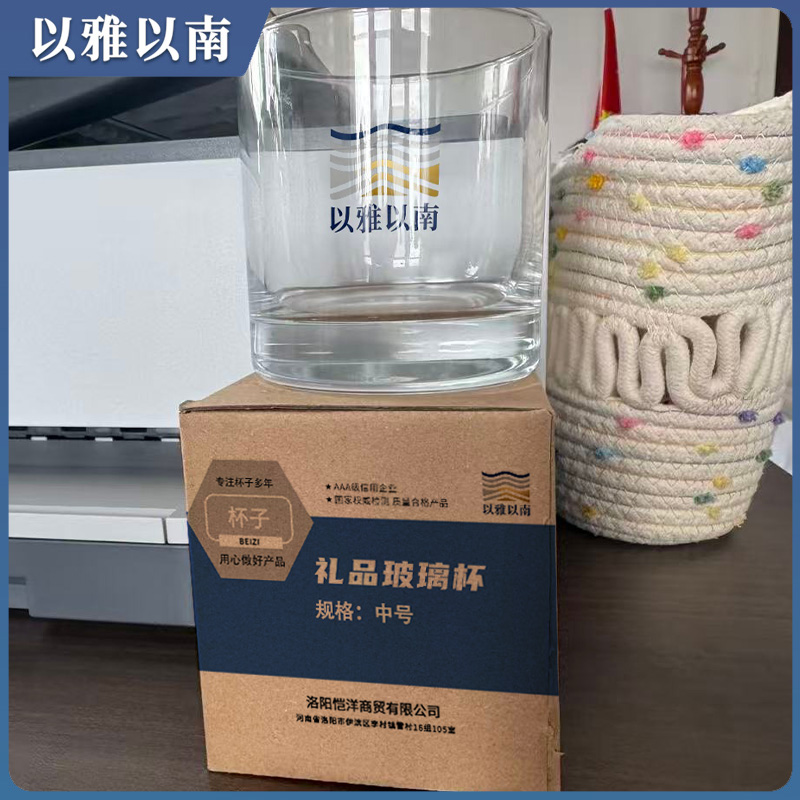以雅以南 礼品玻璃杯 中号 个高清大图