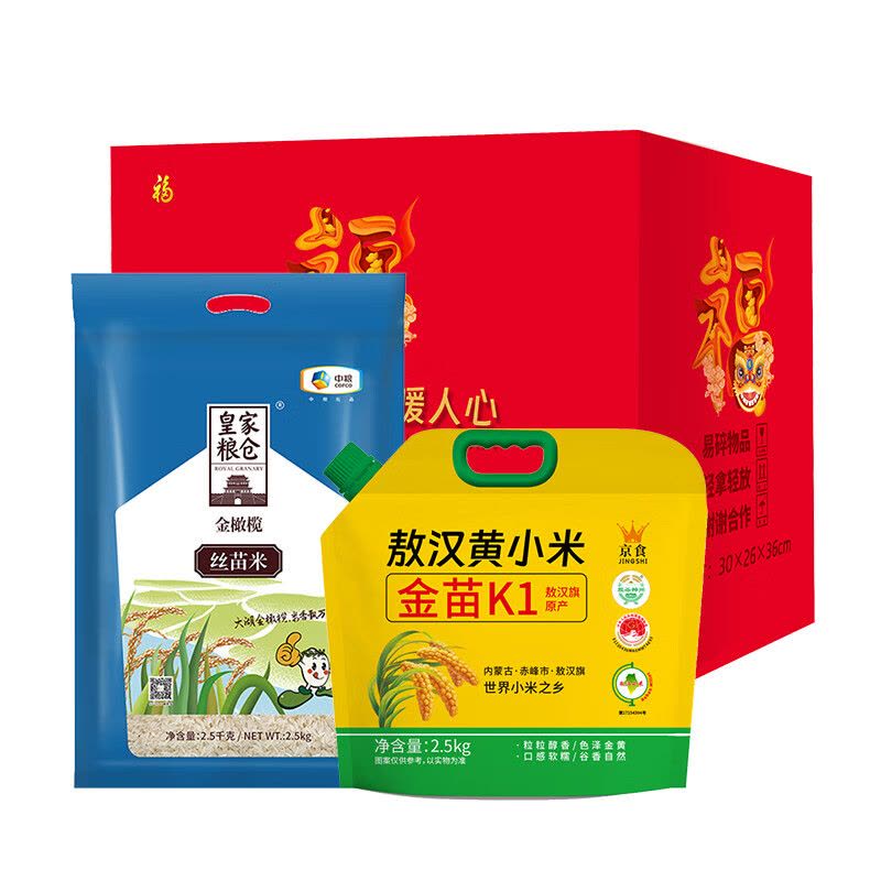 精选坚果礼盒大礼包高档馈赠装多种口味组合健康美味非转基因品牌馈赠佳品图片