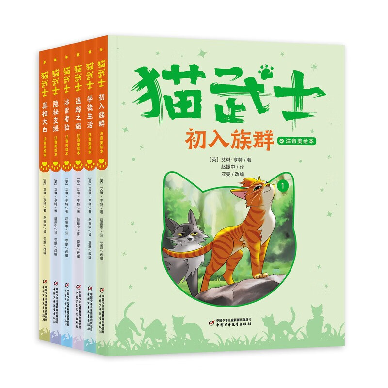 猫武士注音美绘版 首部曲全6册 [正版]猫武士注音版美绘本全套首部曲英文原版奇幻动物小说故事小学生一二年级阅读课外必高清大图