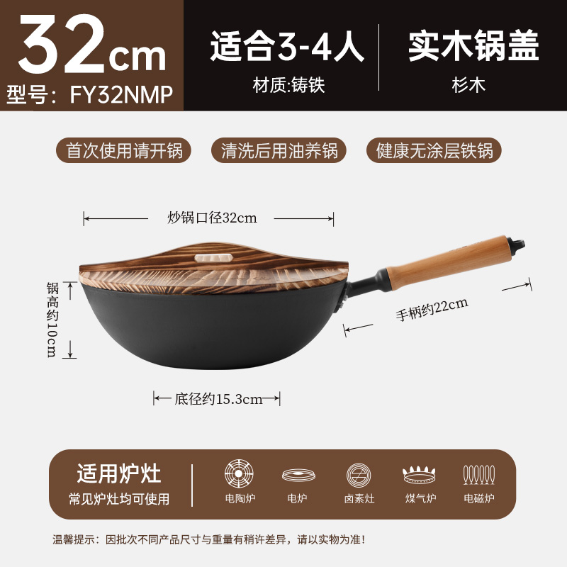 炊大皇古法非遗泥膜炒锅平底32cmFY32NMP