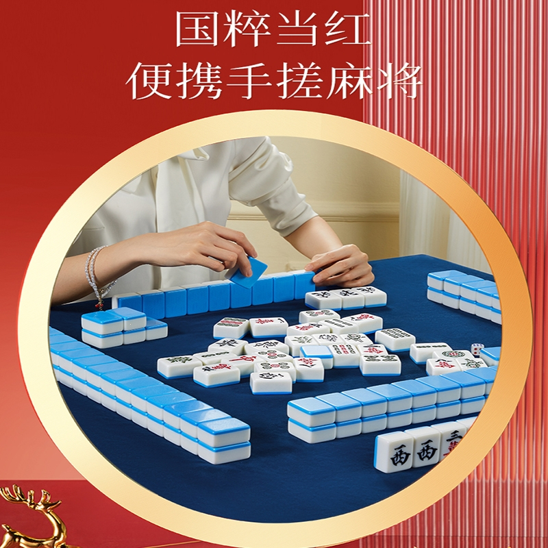 妖怪家用手搓麻将牌仿玉手打42粉密胺高端麻雀便携旅行麻将144张