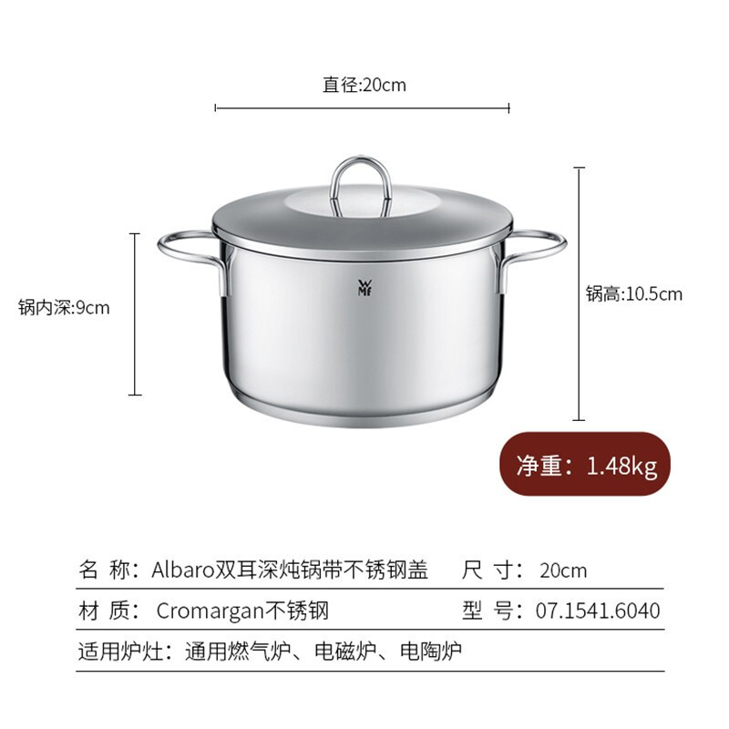 德国WMF福腾宝厨房不粘炒锅汤锅刀具套装