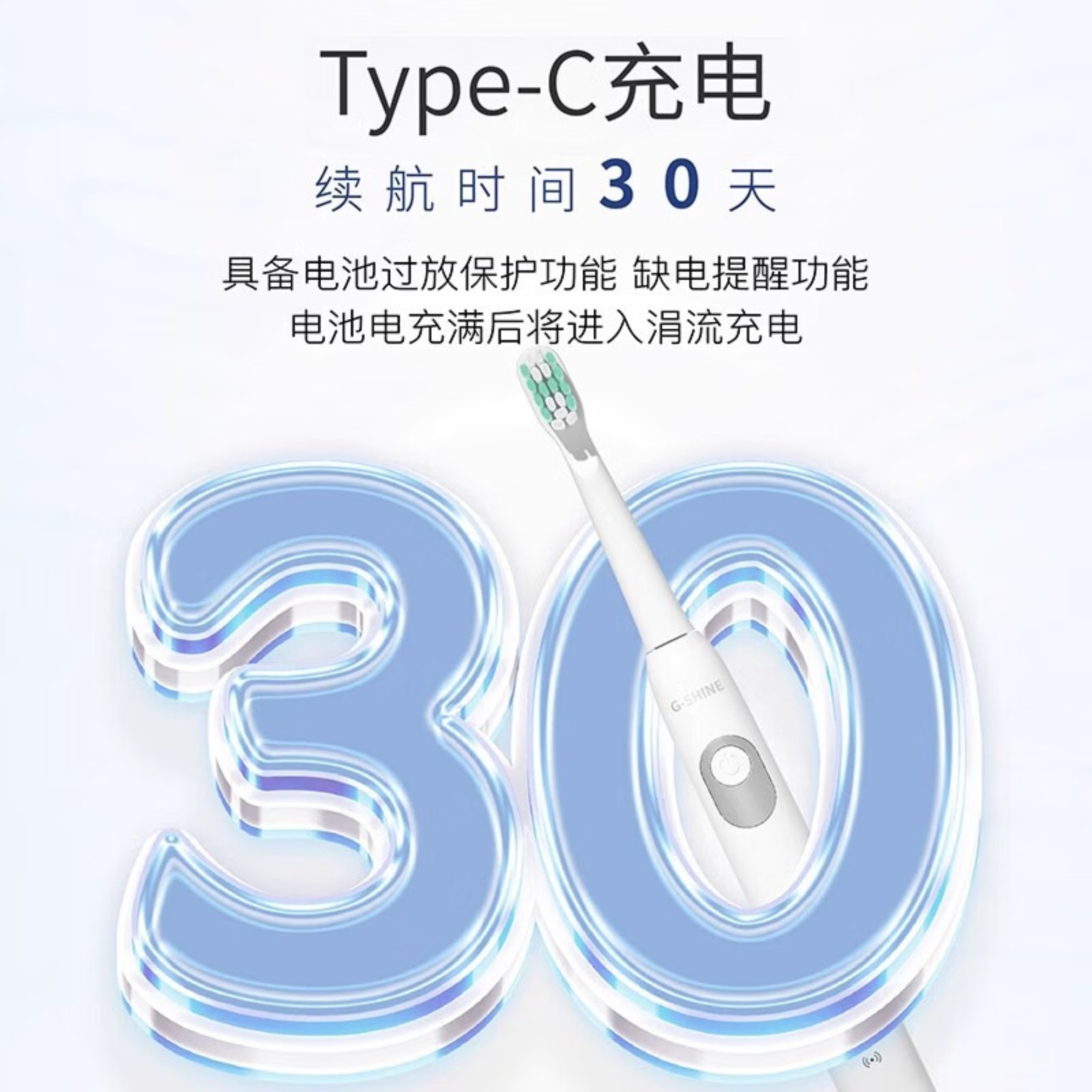 美加净植尚声波电动牙刷CLEAN001高清大图