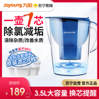 九阳/Joyoung 净水器家用 台上式 净水壶滤水壶 3.5升 3.5L 过滤壶B02A 一壶7芯 一年用量套装