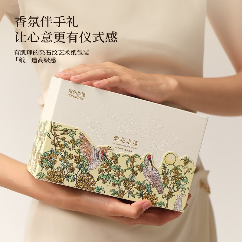宋朝 宋朝御猫车载[满陇桂雨-礼盒-新] 室内持久家用感新婚生日礼物高清大图