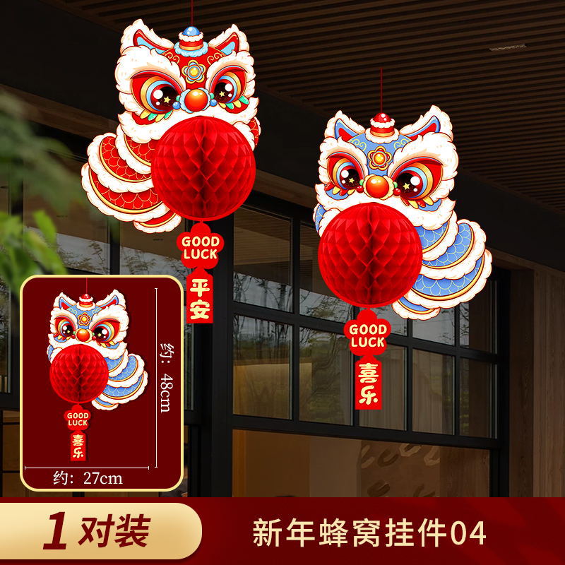 新年立体蜂窝灯笼挂件 新年蜂窝挂件01高清大图