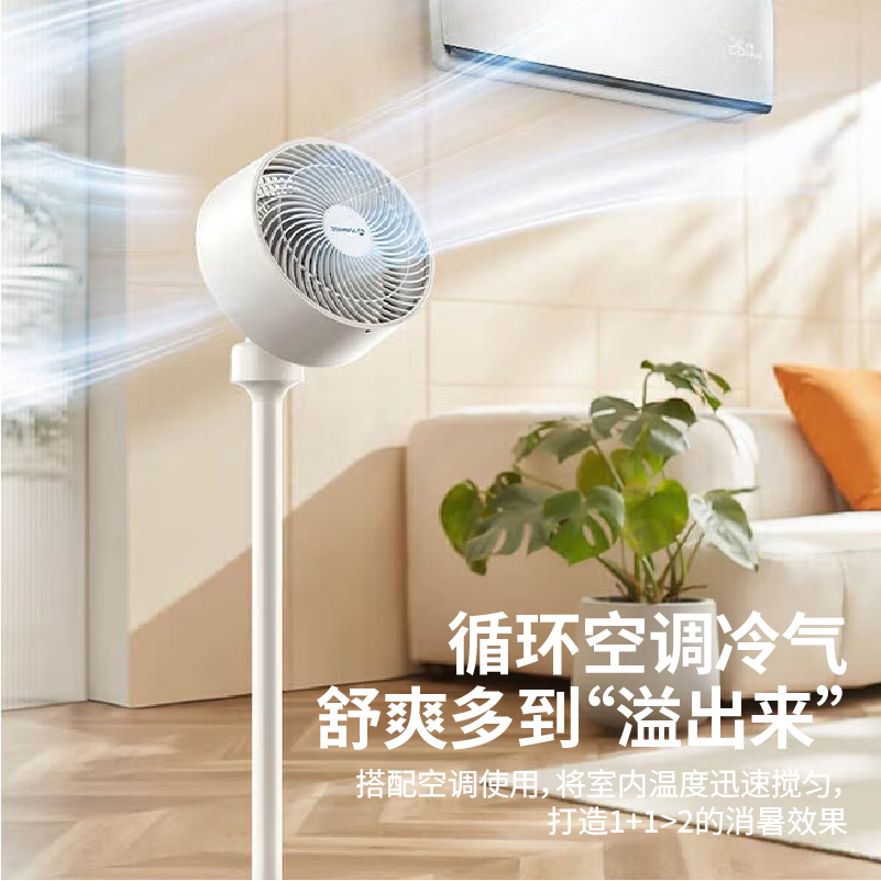 艾美特(Airmate)家用桌面循环扇空气循环风扇FA18-R2