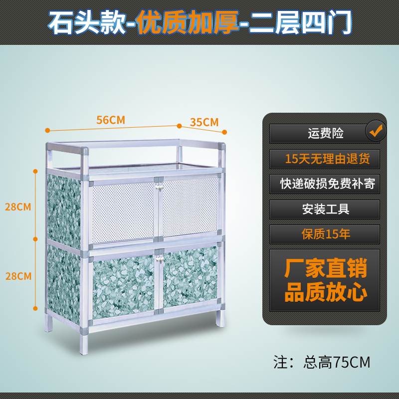 碗柜家用橱柜简易柜子储物收纳柜铝合金组装多功能放碗厨房置物架 二层四门优质石头色56*35*75_830