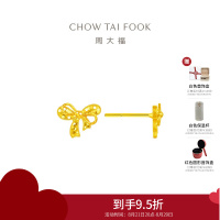 周大福 爆闪鱼鳞蝴蝶结黄金耳钉女足金耳饰礼物(工费:380计价)EOF1301七夕礼物