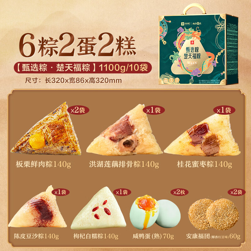 良品铺子精选坚果零食大礼包年货伴手礼全家分享装美味健康优选干果礼盒高清大图