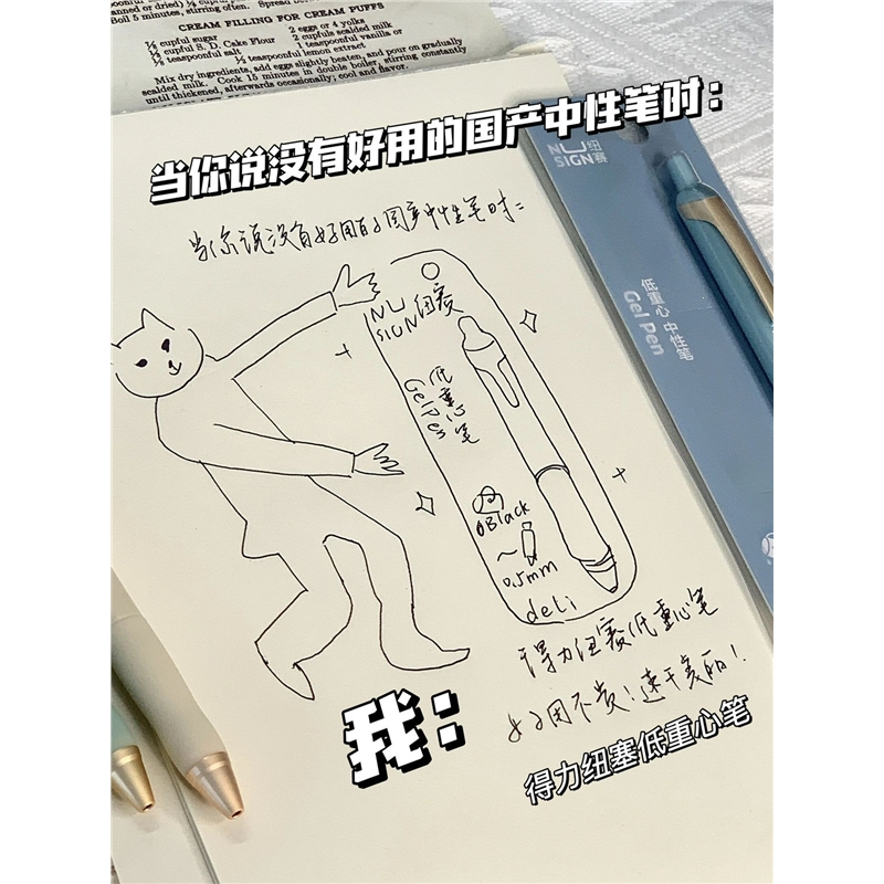 得力(deli)低重心中性笔按动笔金属重手感圆珠黑笔刷题简约ins日系高颜值水笔学生专用按压式考