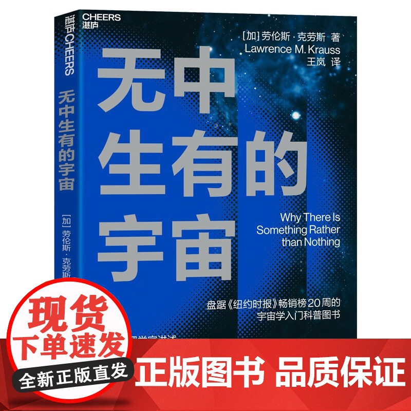 [央视网]无中生有的宇宙 宇宙如何诞生又如何结束 宇宙是什么形状的又是如何演变成现在这般大小的 宇宙是不是只此一个 SS高清大图