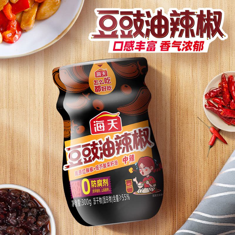 海天 豆豉油辣椒300g/罐*3罐图片