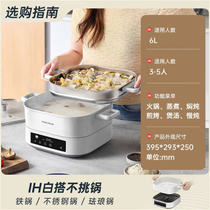 摩飞 IH电火锅 MR8901 6L (单位:个)高清大图