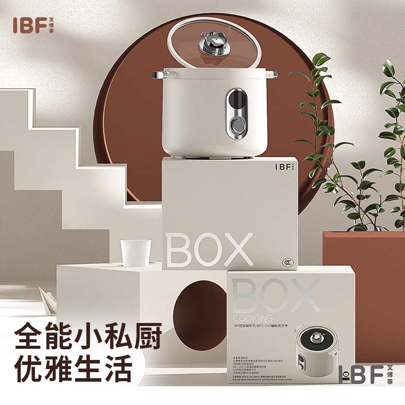 艾博菲BOX百宝箱系列 智能迷你电饭煲IBFD-045