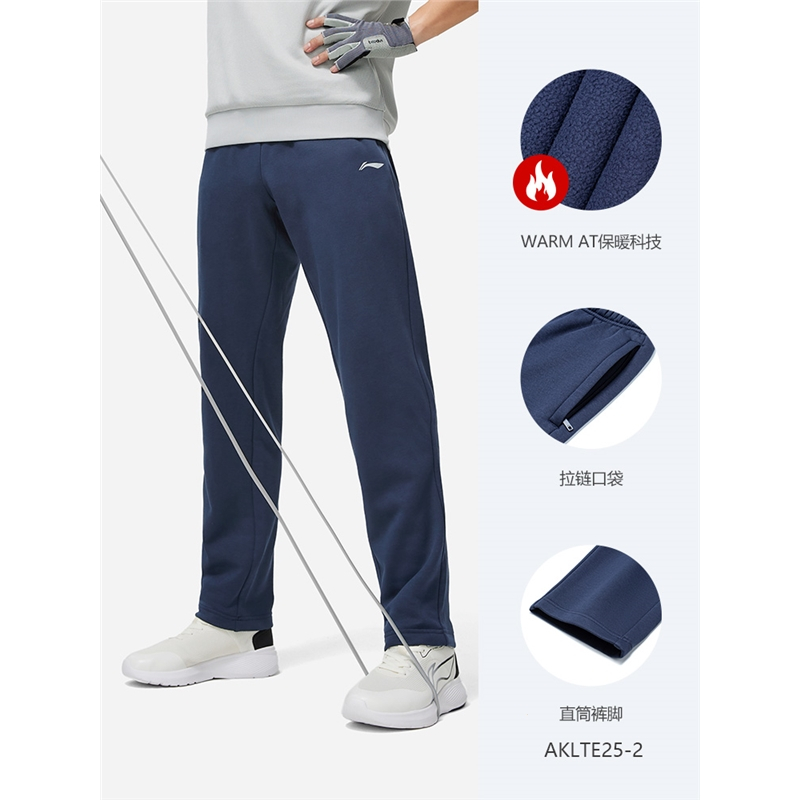 李宁lining加绒卫裤男士秋冬健身男裤针织裤子休闲直筒跑步运动休闲
