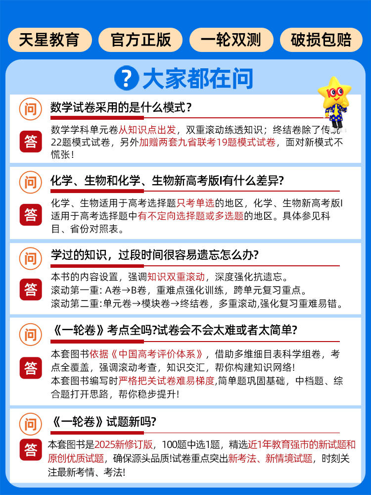 地理[新高考版]2025版 单元滚动双测卷 [正版]金考卷2025高考一轮复习单元滚动双测卷语文数学英语物理化学生物政治高清大图