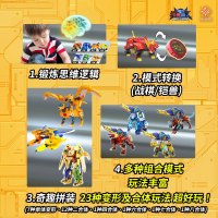 铠兽2系列八合体-究极铠兽王·闪耀形态2