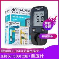 罗氏 活力型家用血糖仪全自动智能免调码滴入式血糖仪套机【血糖仪+50片试纸+50采血针】