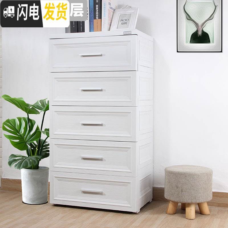 三维工匠加厚新款儿童抽屉式收纳柜婴儿衣柜欧式多层床头塑料储物箱五斗柜 白色58宽】7层150